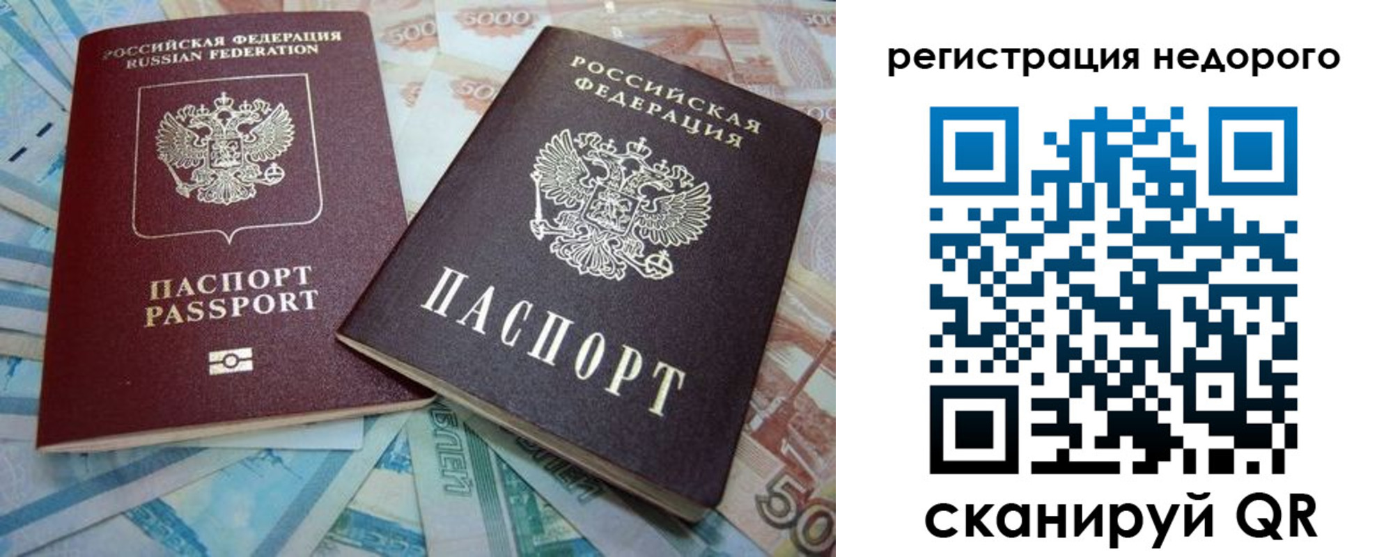 прописка регистрация в Черепаново