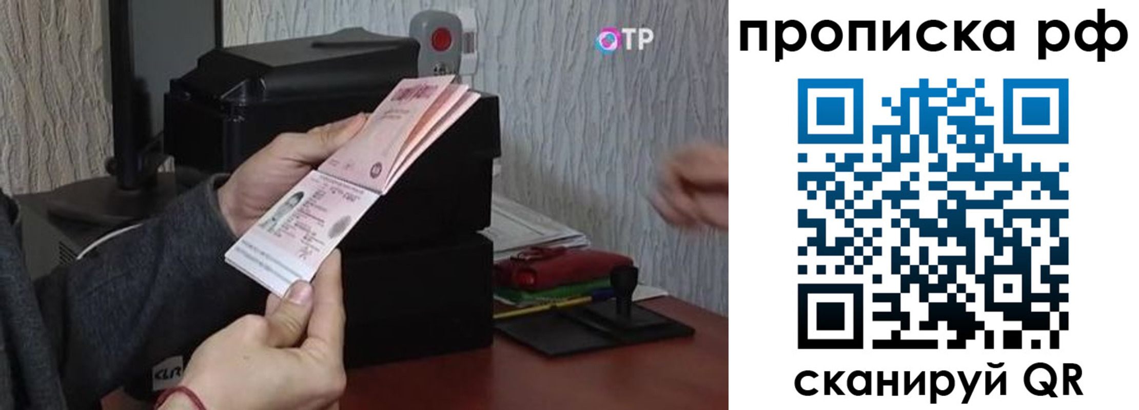 прописка от собственника в Черепаново