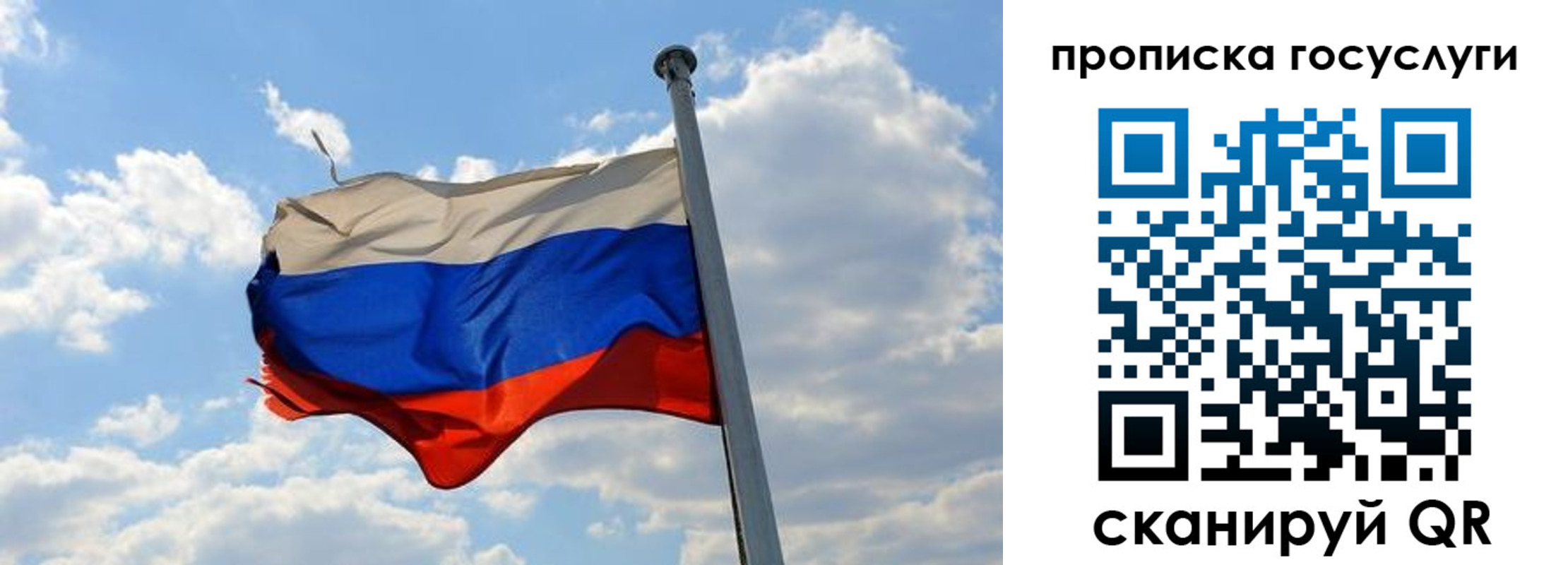 временная регистрация собственник в Черепаново