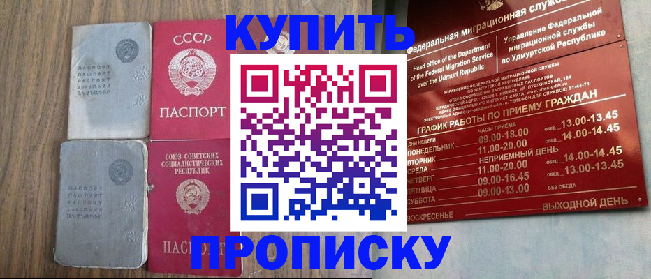 временная регистрация для всех в Черепаново